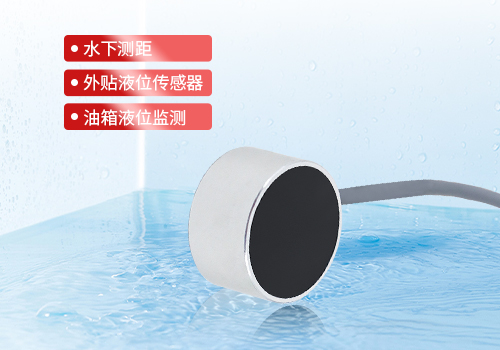 超声波变压油枕液位计