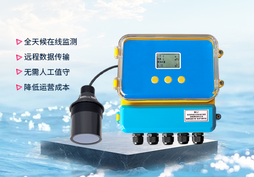 超声波明渠流量计 超声波明渠流量计
