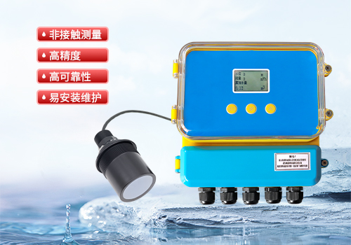 超声波明渠流量计 超声波明渠流量计
