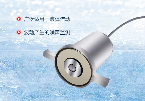 外贴磁吸式M45水听器 外贴磁吸式M45水听器