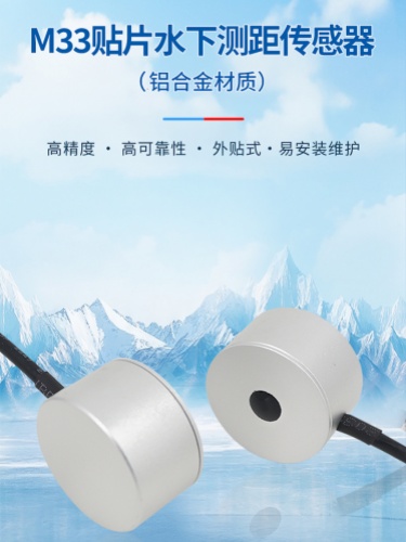 178773467972040.jpg M33-贴片水下避障传感器_01_副本.jpg