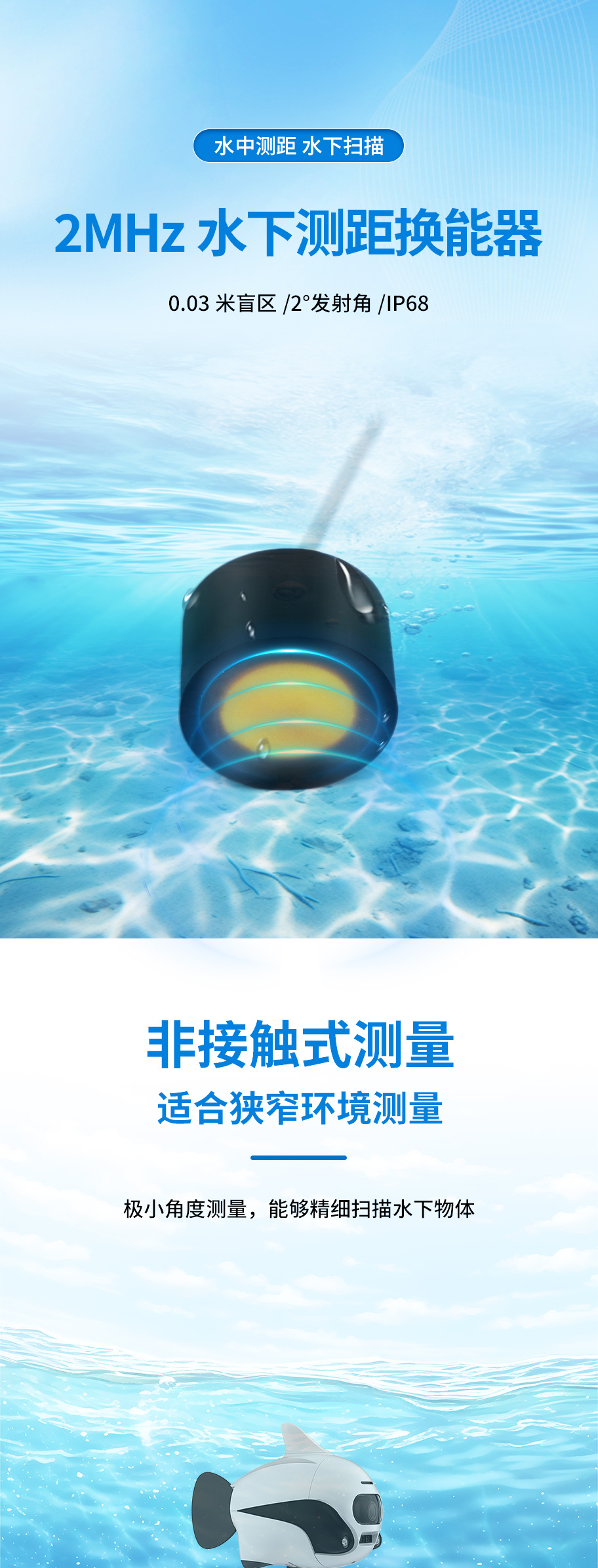 750-DYW-2M-01G超声波测深仪-水下测距换能器_01.jpg