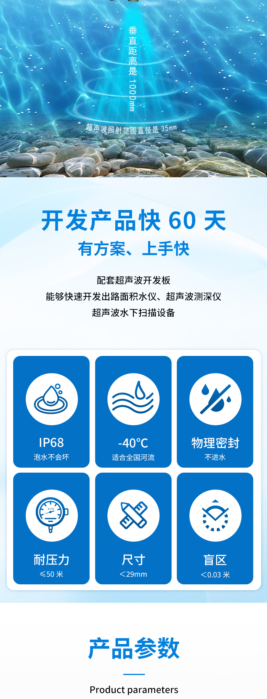 750-DYW-2M-01G超声波测深仪-水下测距换能器_02.jpg