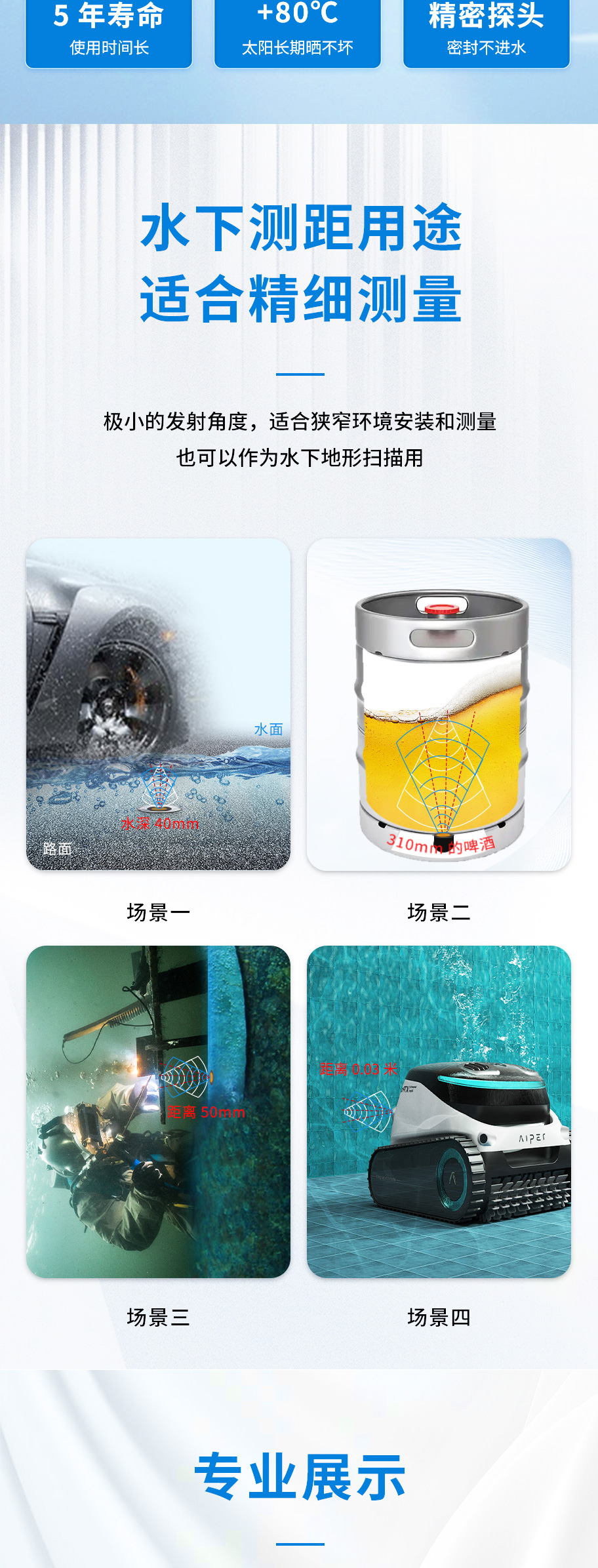 750-DYW-2M-01G超声波测深仪-水下测距换能器_04.jpg