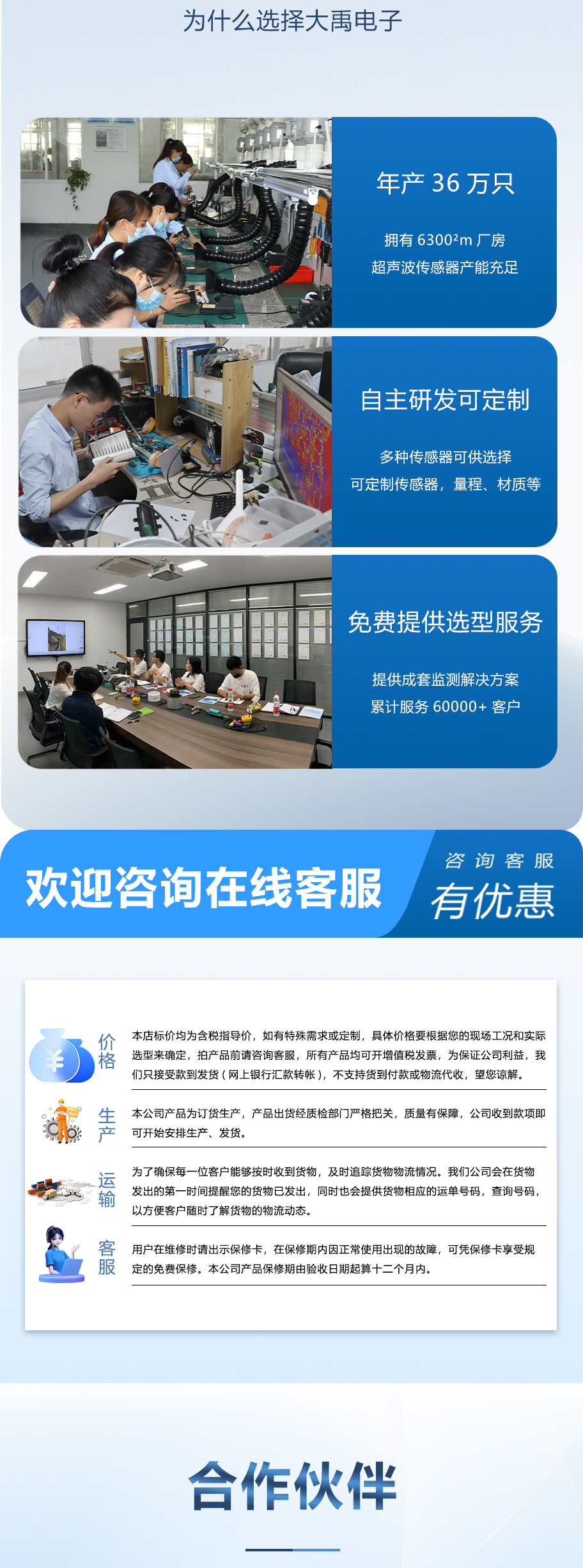 30米距离21KHz超声波液位计换能器详情页_05.jpg