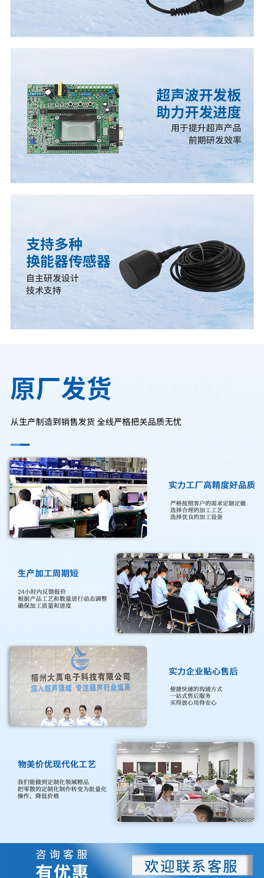 超声波开发板.715详情页_05.jpg