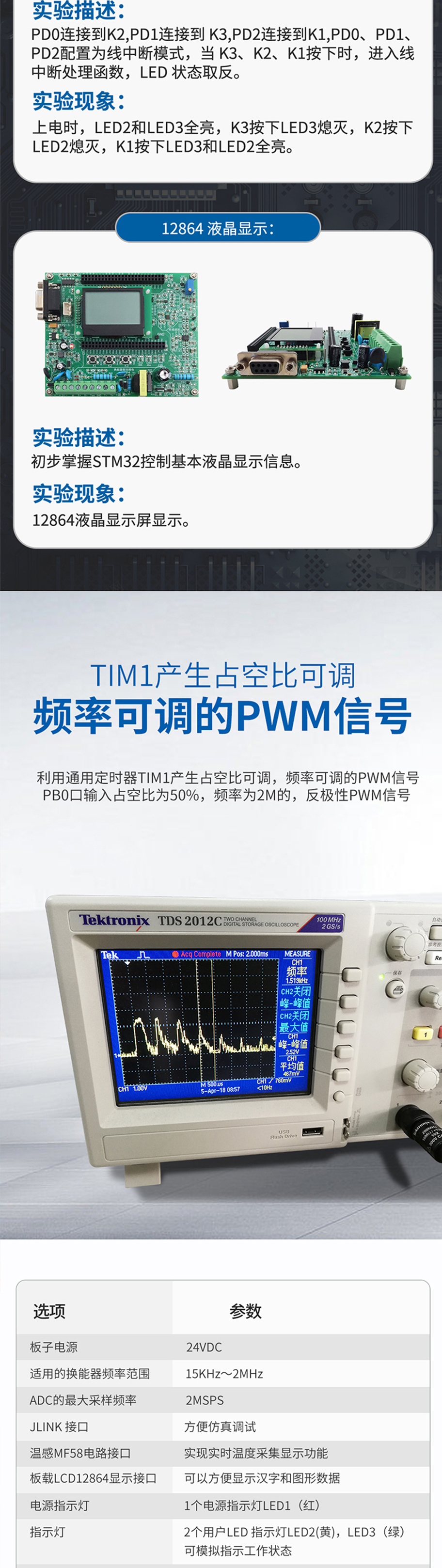探鱼器开发板DYW-50200-NA.715详情图_04.jpg