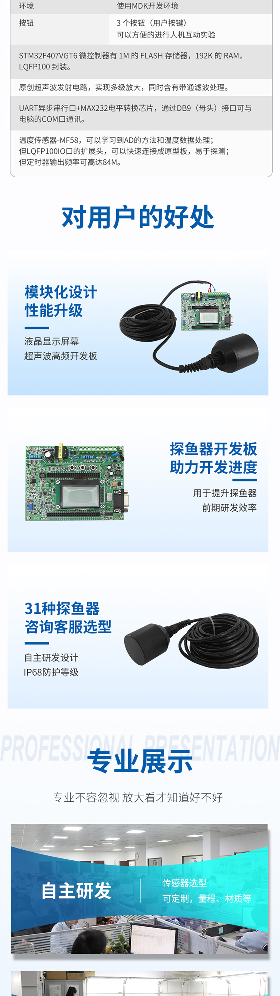 探鱼器开发板DYW-50200-NA.715详情图_05.jpg
