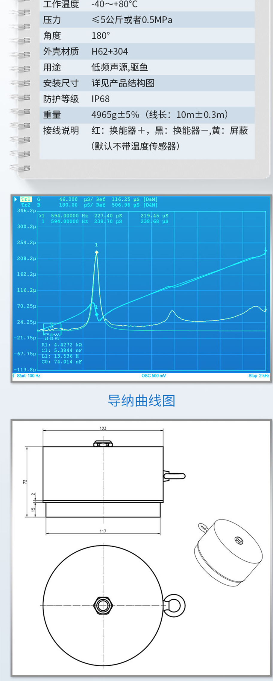 功率换能器DYW-700-1000BC.详情页_02.jpg