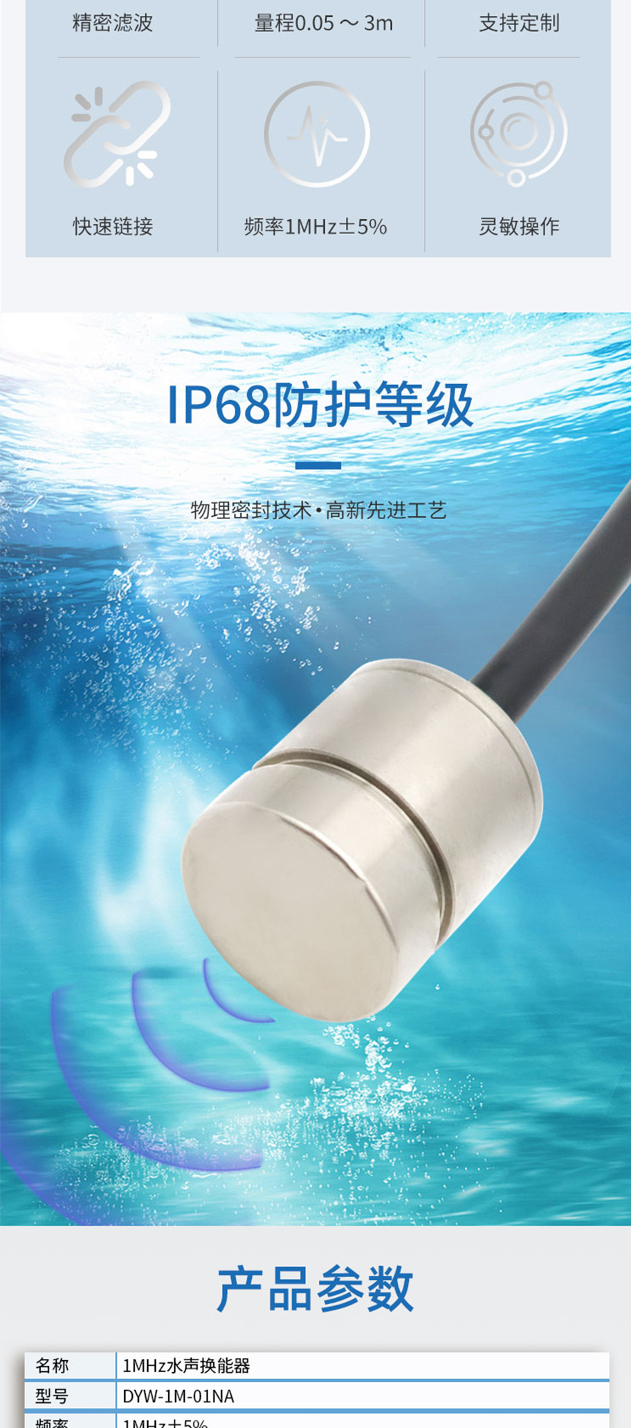 多普勒流速仪换能器DYW-1M-01NA_02.jpg