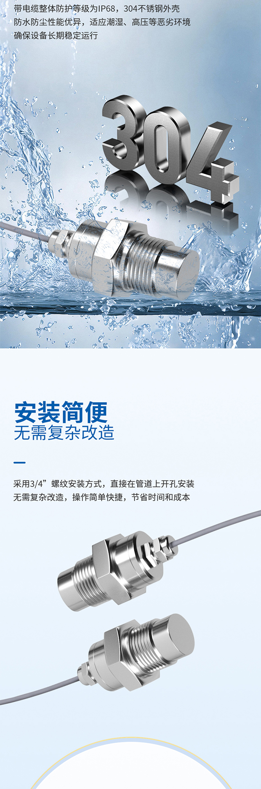 管道泄漏传感器(M26水听器).715详情页_03.jpg