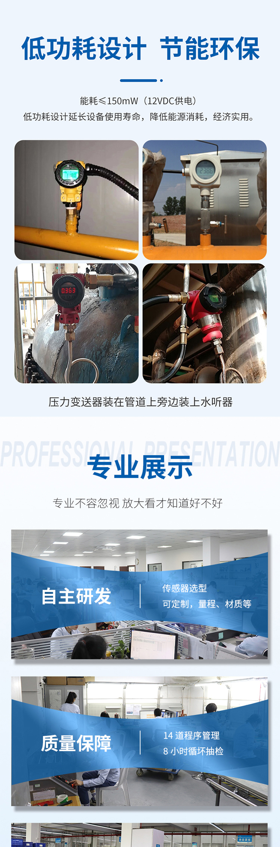 管道泄漏传感器(M26水听器).715详情页_05.jpg