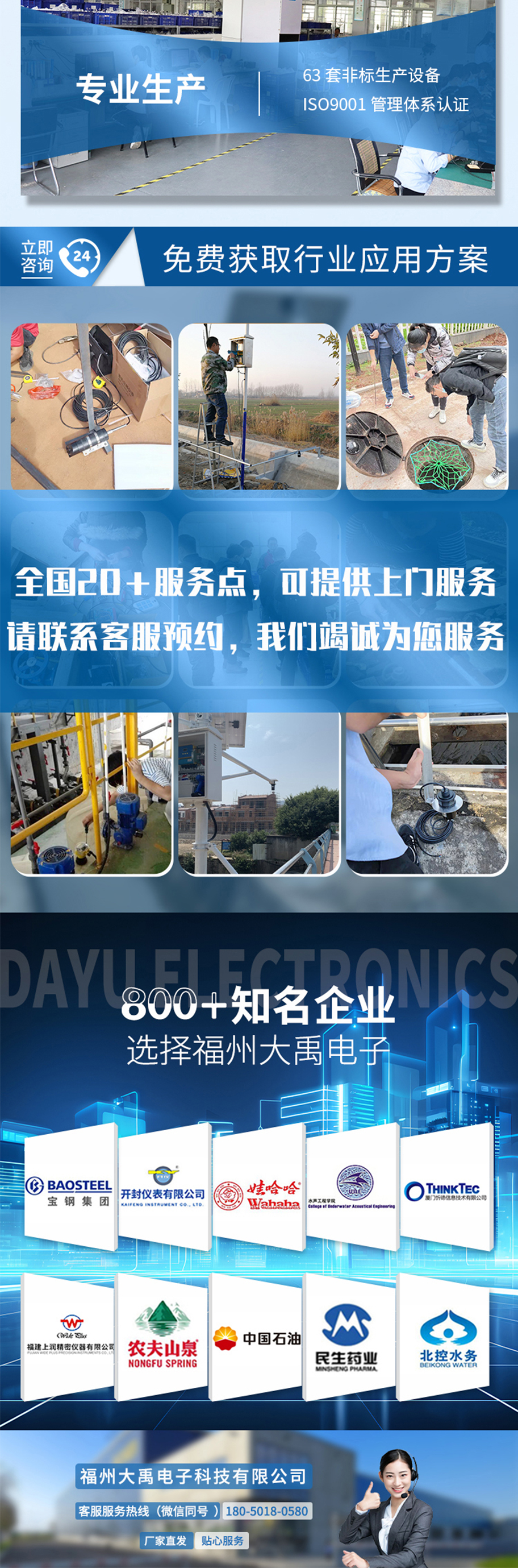管道泄漏传感器(M26水听器).715详情页_06.jpg