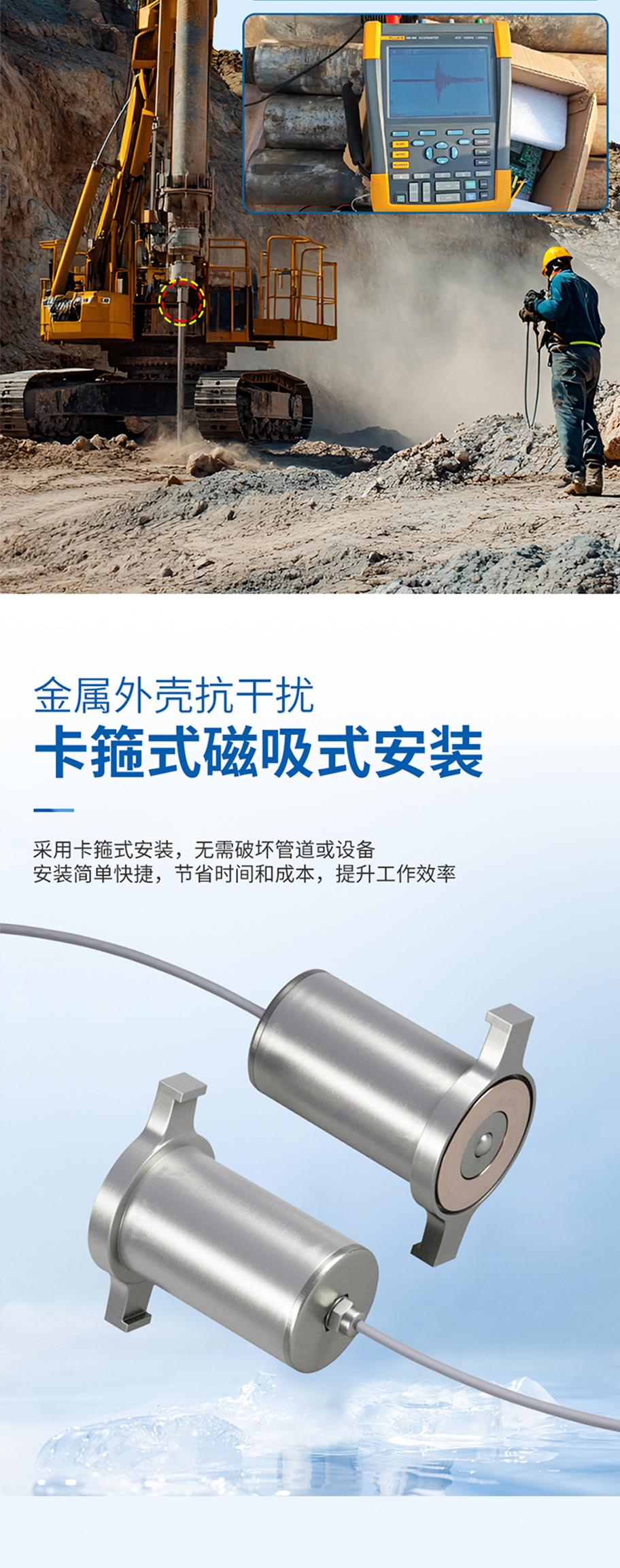 卸杆机构螺纹松动传感器(M45磁吸式水听器).715详情页_03.jpg