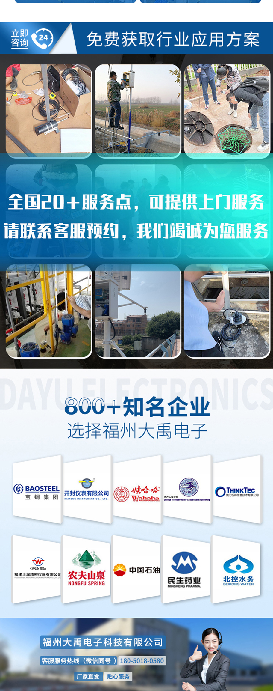 卸杆机构螺纹松动传感器(M45磁吸式水听器).715详情页_06.jpg