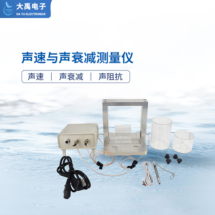 176163449276813.jpg 声速与声衰减测量仪.主图3.jpg