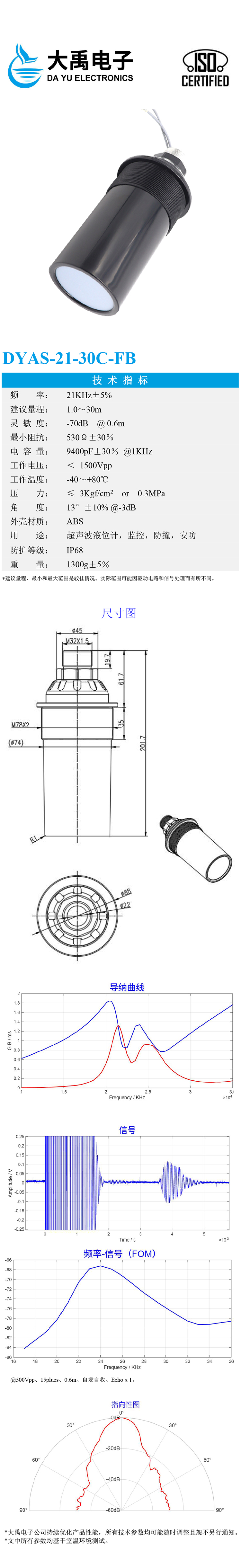 176431005449385.jpg DYAS-21-30C-FB.详情页.jpg