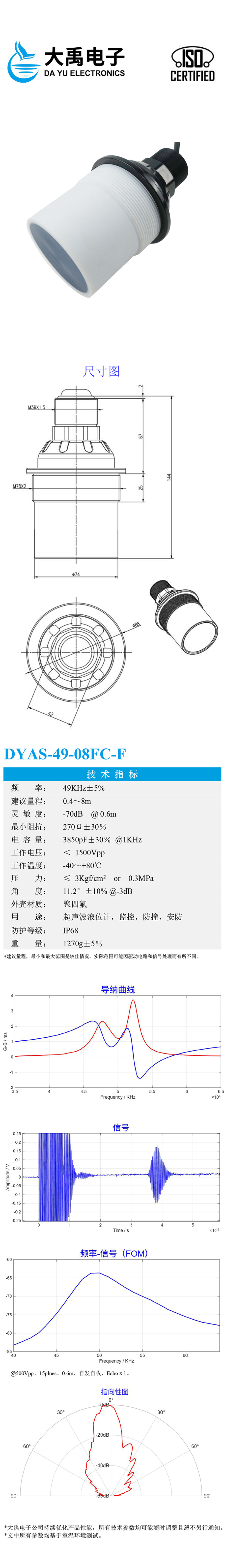 DYAS-49-08FC-F.详情页912.jpg