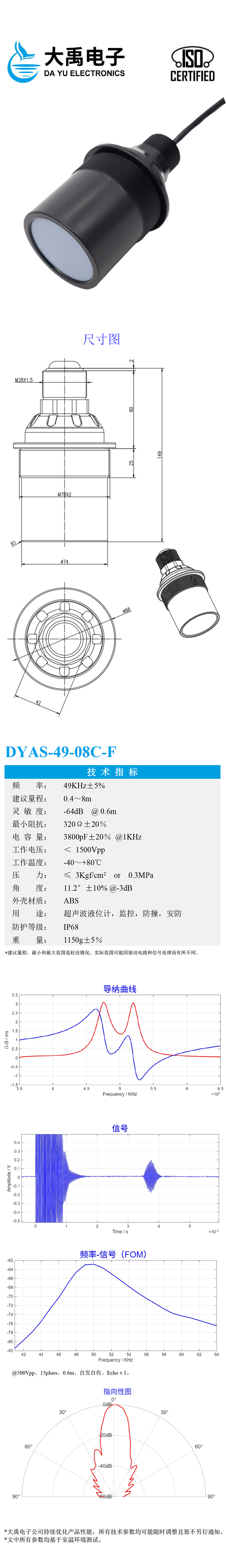 DYAS-49-08C-F.详情页.jpg