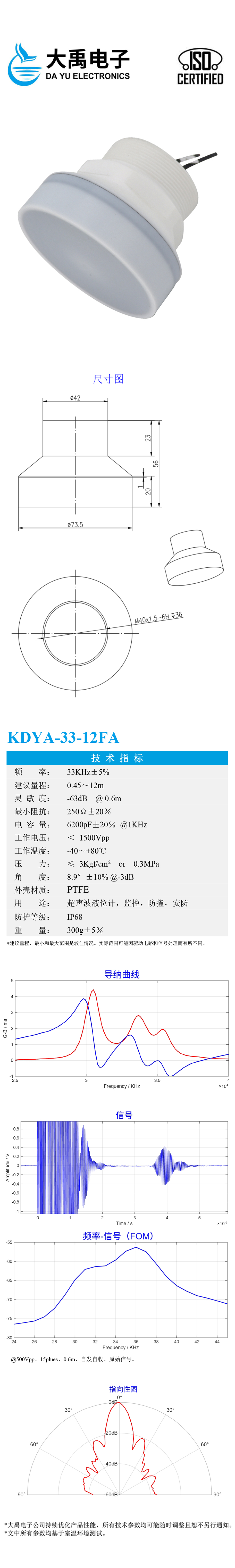 KDYA-33-12FA.详情页.jpg