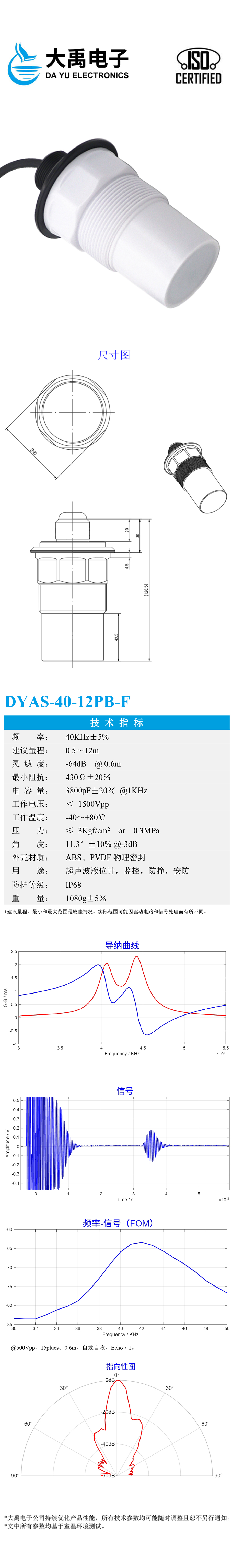 DYAS-40-12PB-F.详情页.jpg