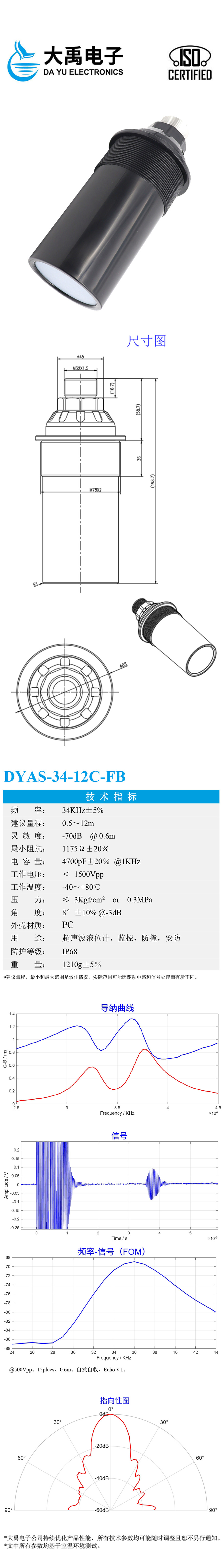 DYAS-34-12C-FB.jpg