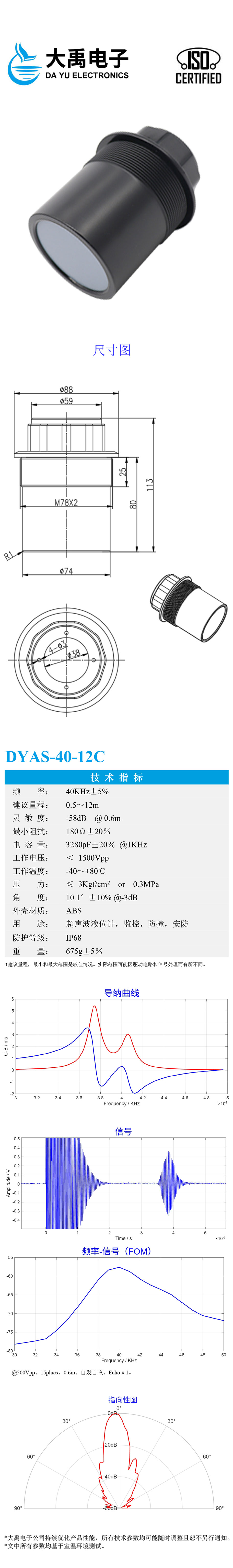 DYAS-40-12C.详情页.jpg