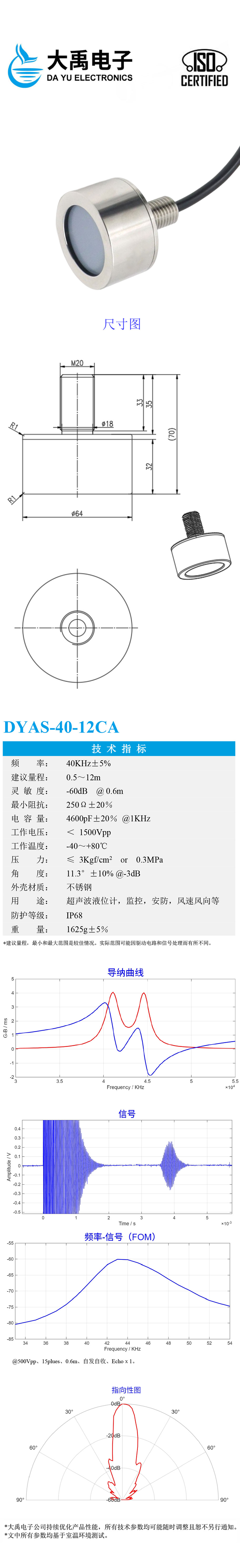 DYAS-40-12CA.详情页.jpg