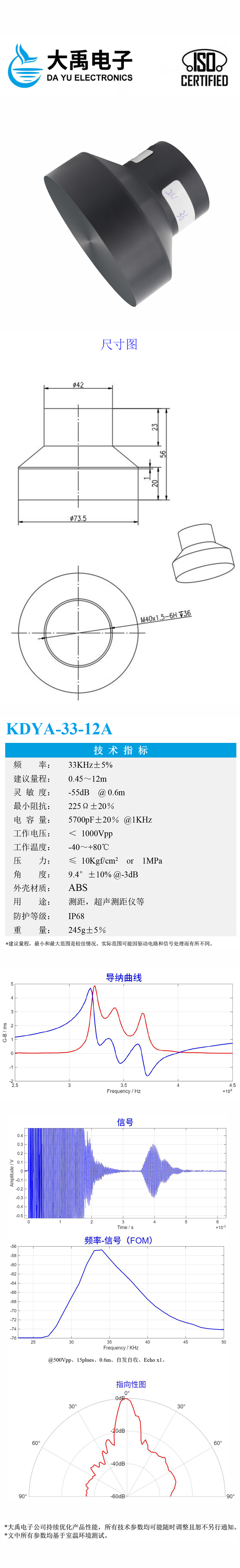 KDYA-33-12A.详情页.jpg