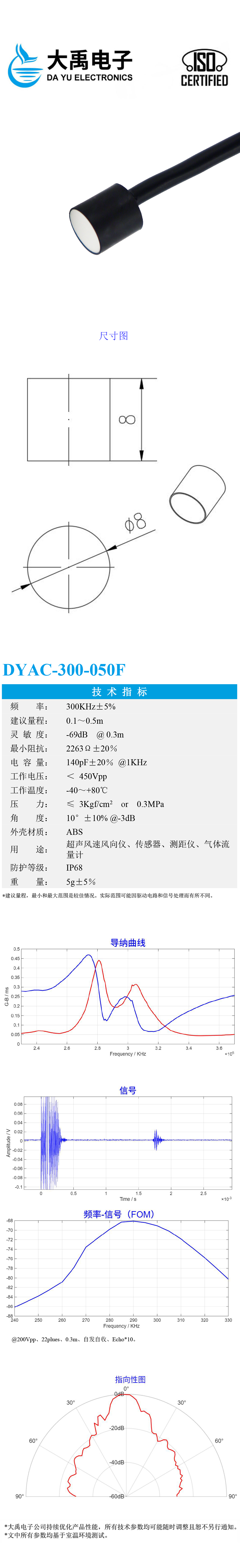 DYAC-300-050F.详情页.jpg