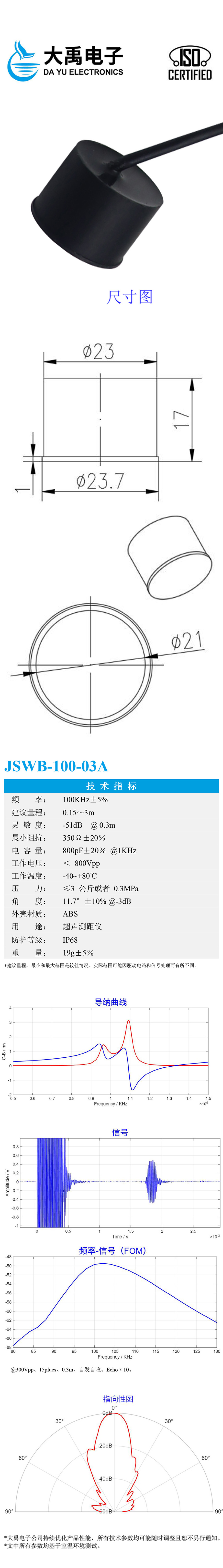 JSWB-100-03A.jpg