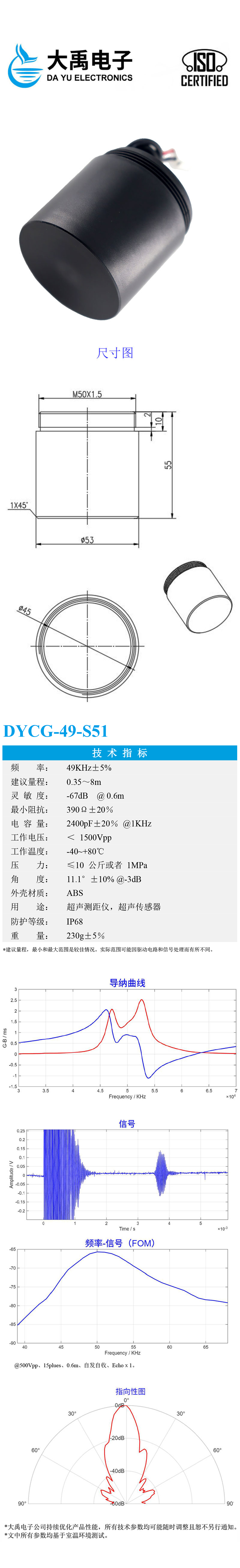 178392931125915.jpg DYCG-49-S51.详情页.jpg