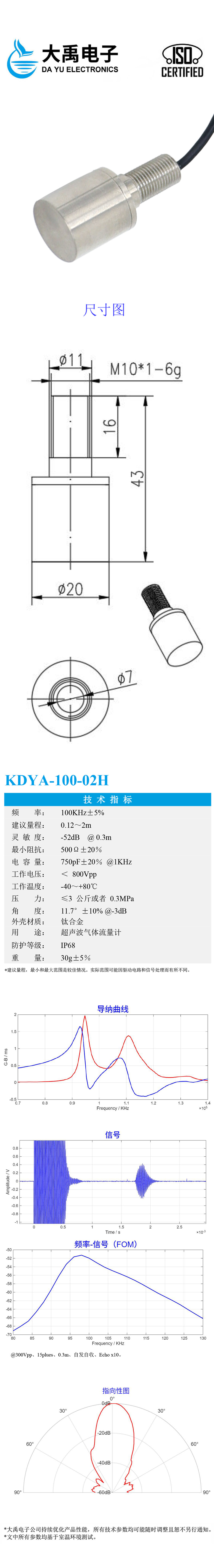 KDYA-100-02H.详情页.jpg