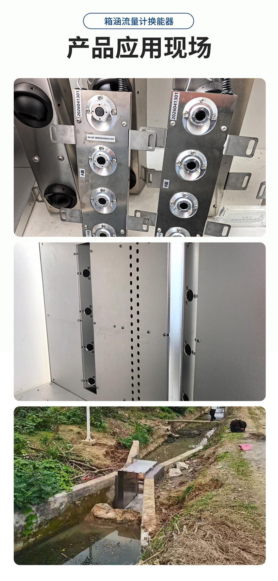 178574970492073.jpg 2026年7月16日箱涵流量计换能器KDYW-500-05DA-_08.jpg