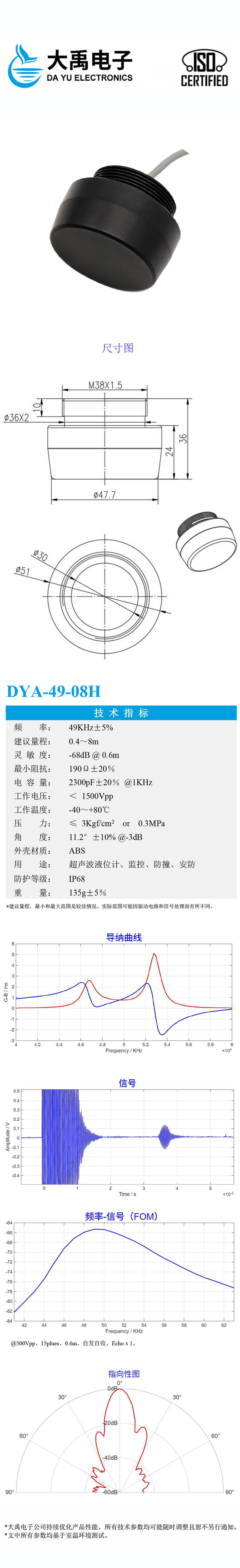 DYA-49-08H.详情页.jpg