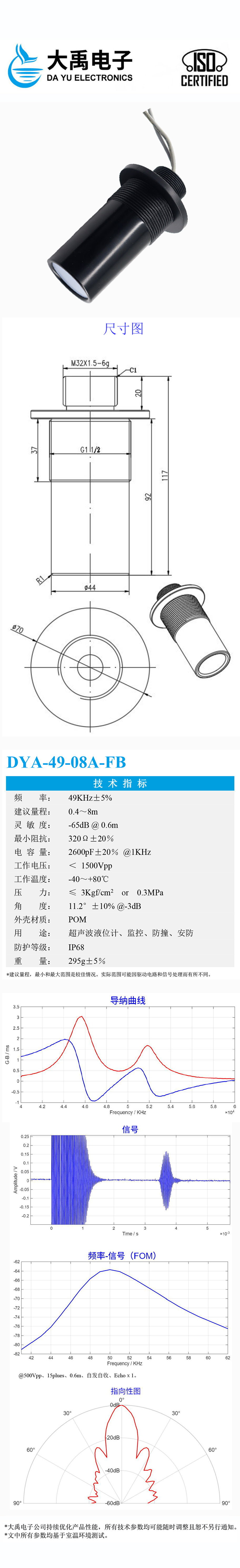DYA-49-08A-FB.详情页.jpg