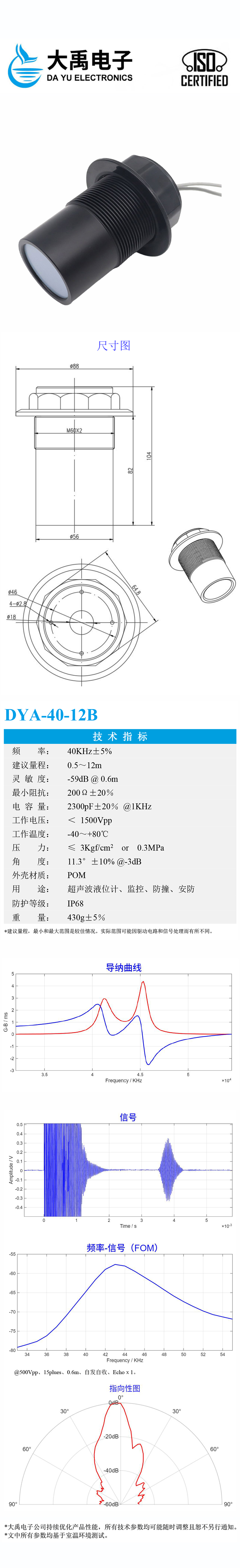 DYA-40-12B.详情页.jpg