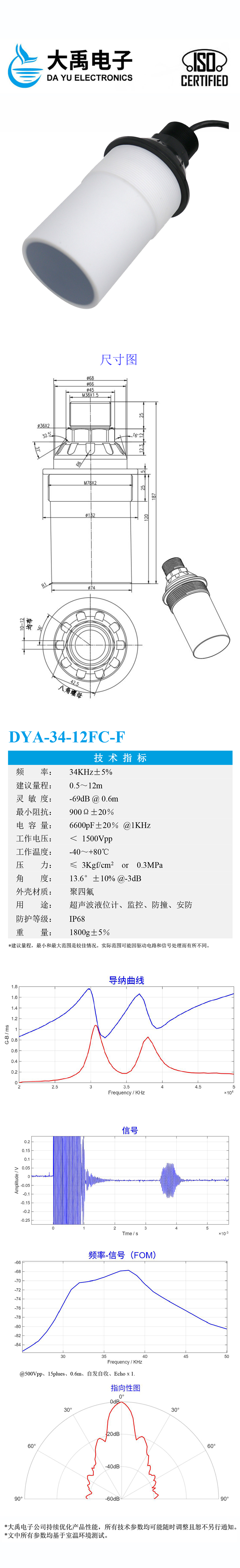 DYA-34-12FC-F.详情页.jpg