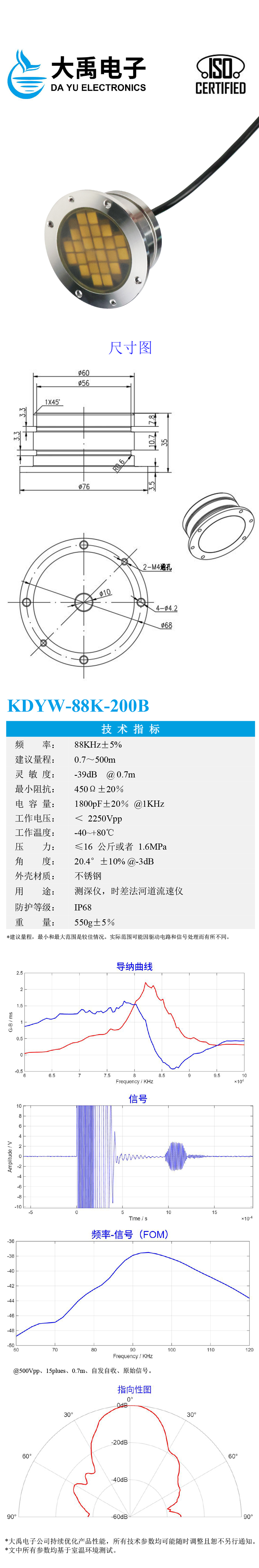 178935571837083.jpg KDYW-88K-200B详情912.jpg