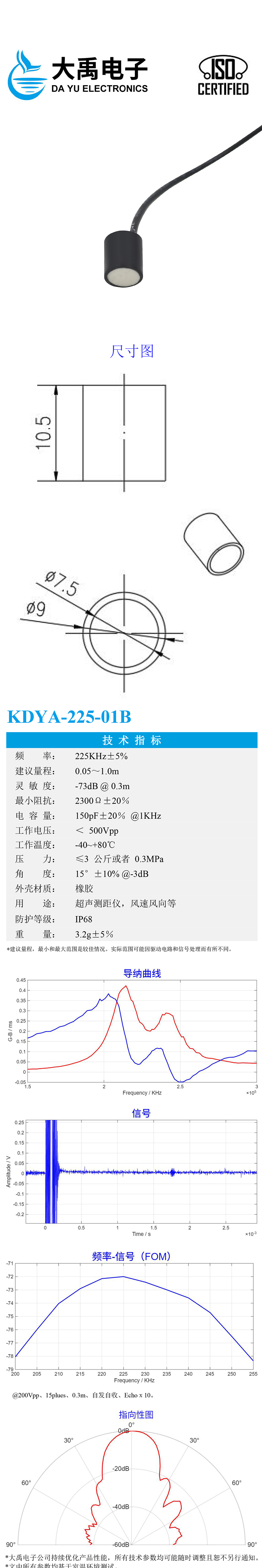 KDYA-225-01B详情715.jpg