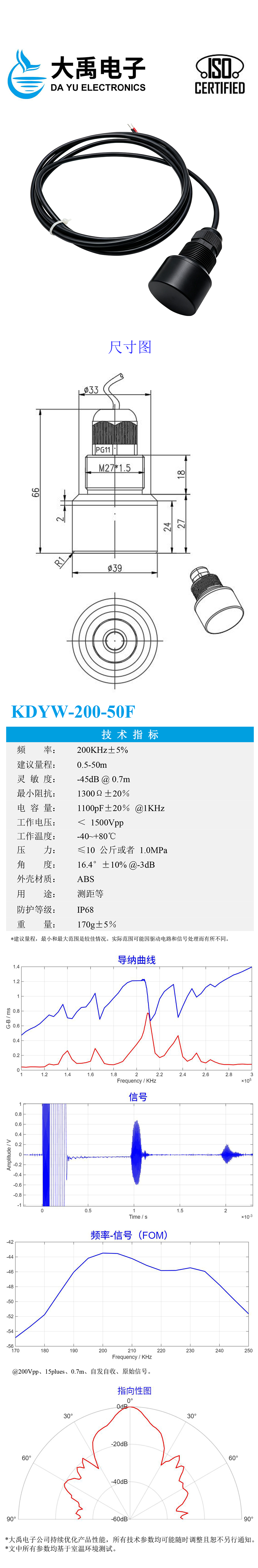 KDYW-200-50F详情.jpg