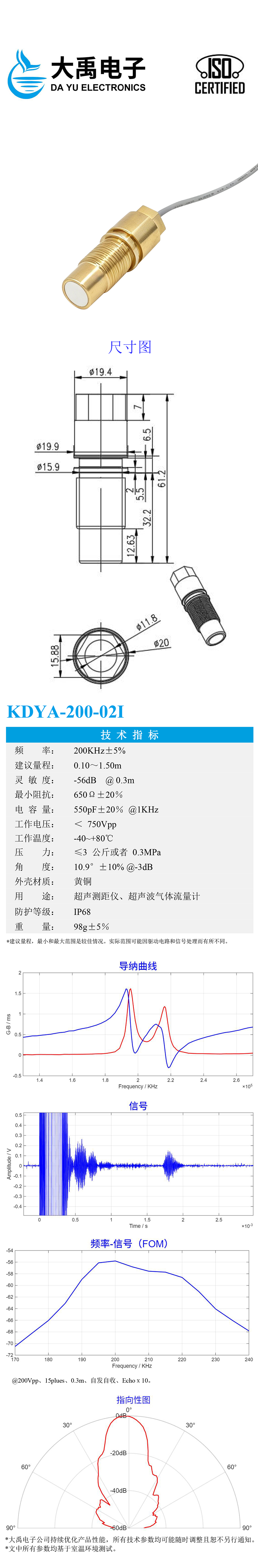 KDYA-200-02I详情.jpg