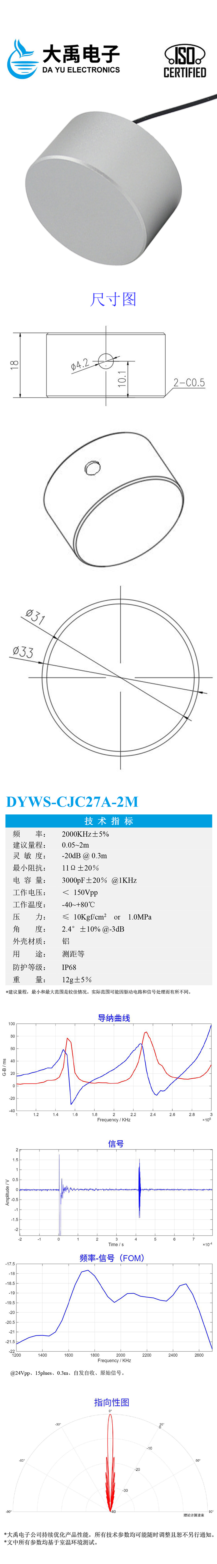 DYWS-CJC27A-2M.jpg