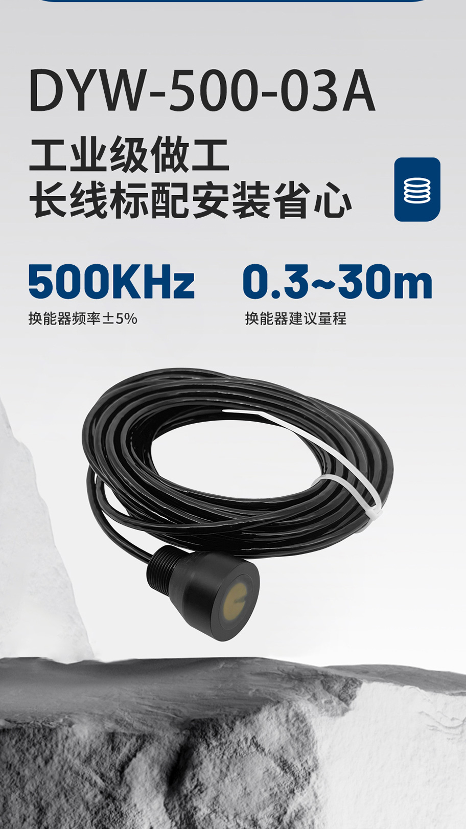 178937935881702.jpg 2026年7月21日-930可视探鱼器加装声呐探鱼器换能器DYW-500-03A-2026年---副本_05.jpg