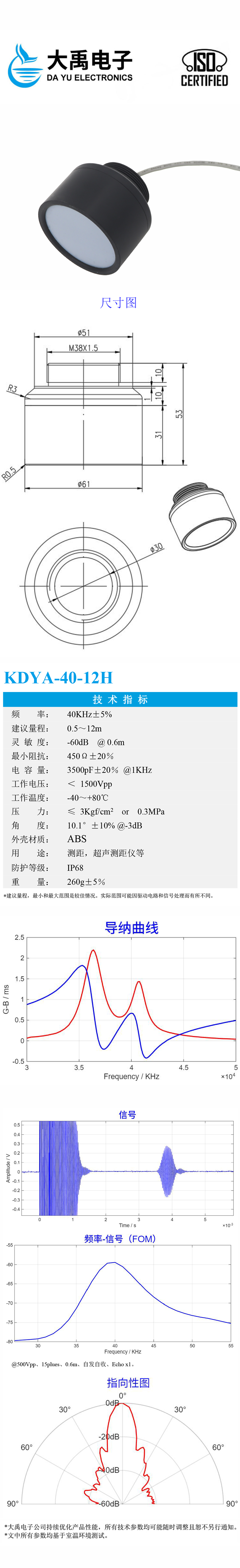 KDYA-40-12H.详情页.jpg