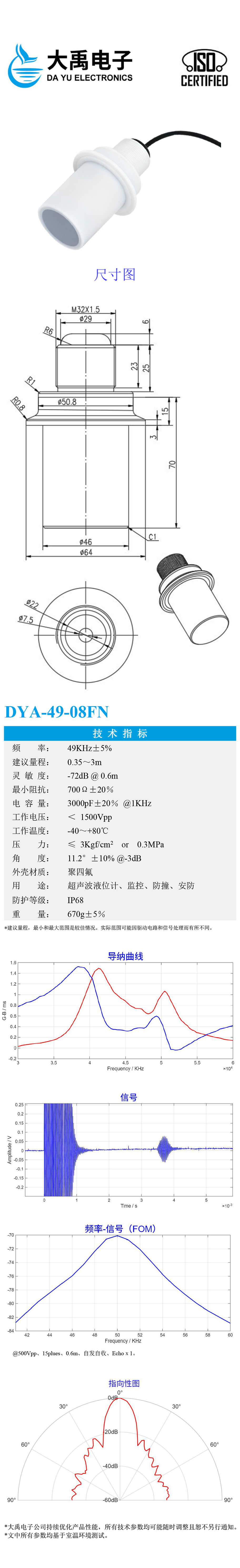 178963773954906.jpg DYA-49-08FN.详情页.jpg