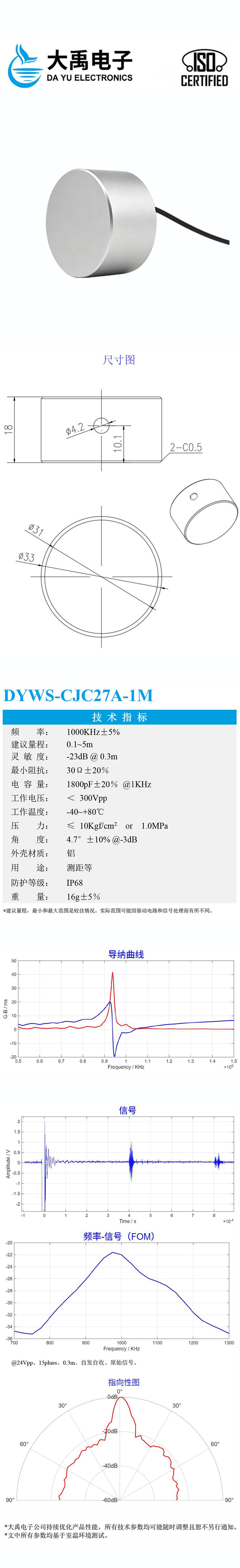 178963831870719.jpg DYWS-CJC27A-1M.详情页.jpg
