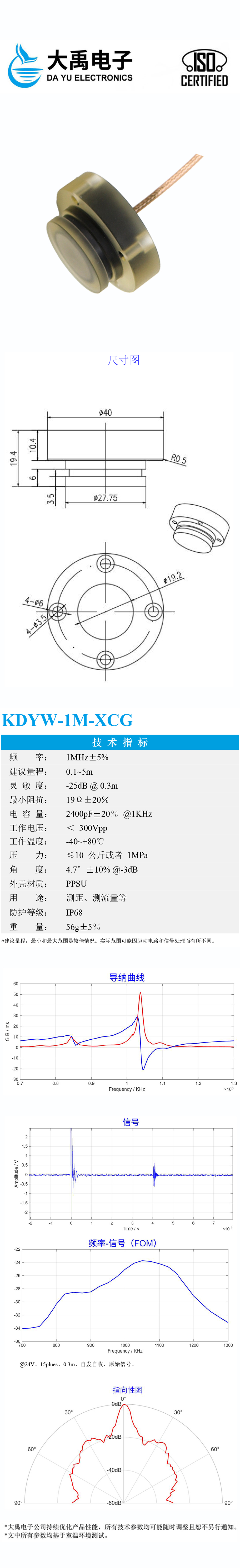 KDYW-1M-XCG.详情页.jpg