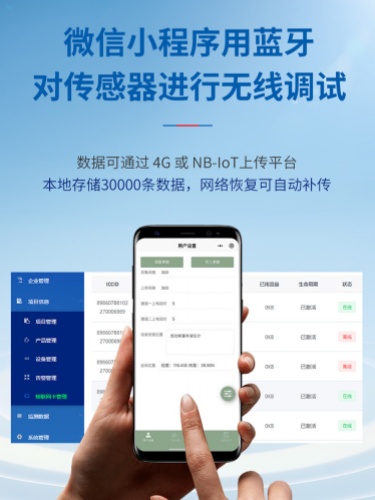 179013515856857.jpg 下水道多普勒流量计_03.jpg